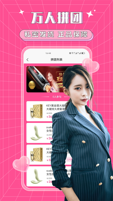 蜜桃情趣星球