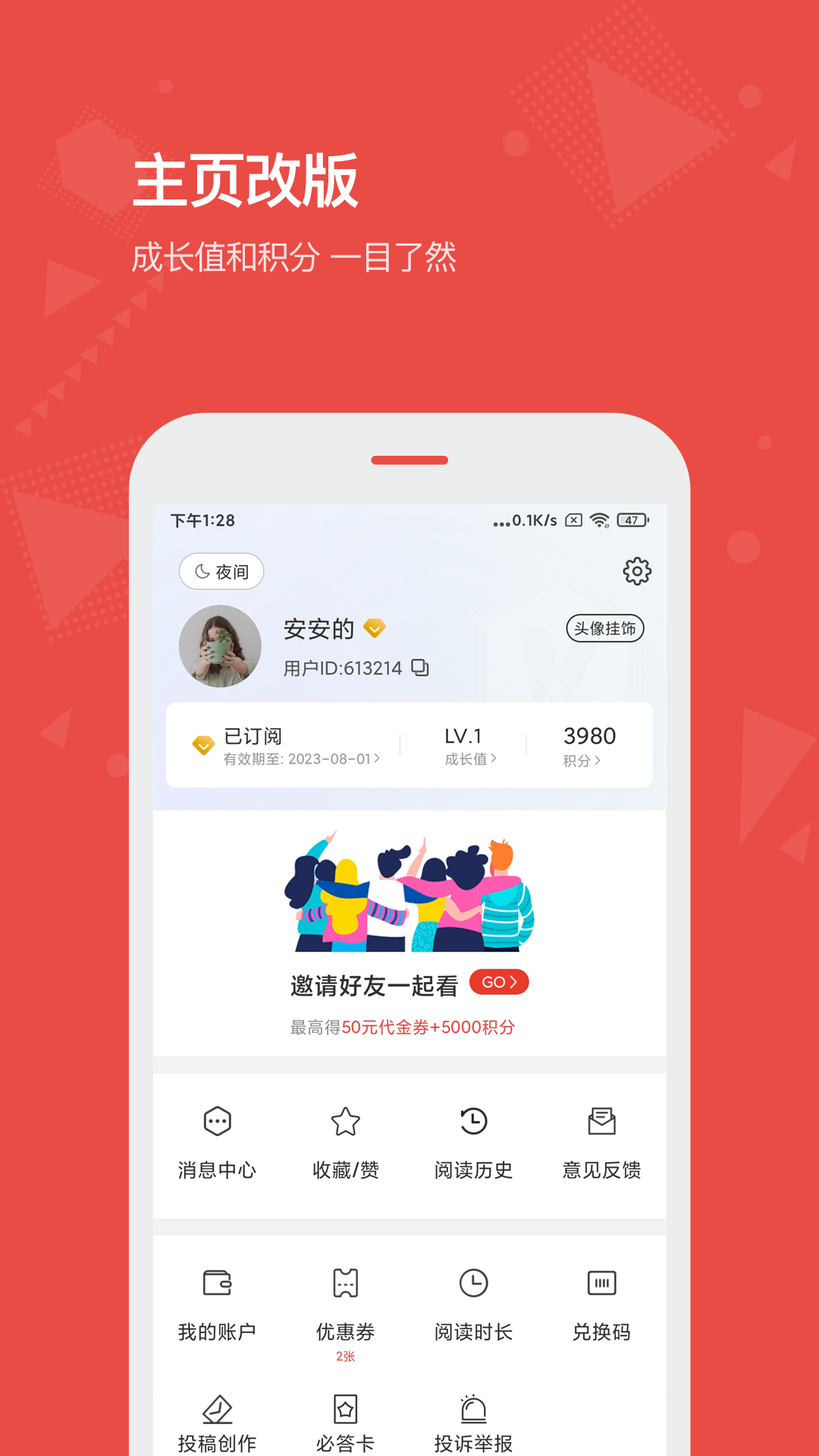 看天下_截图3