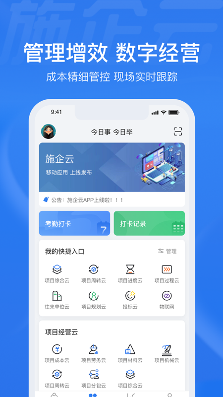 施企云_截图1