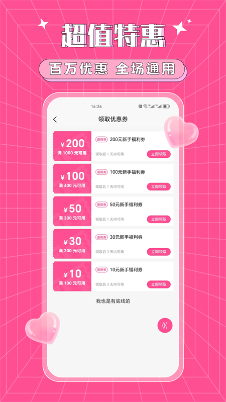 蜜桃情趣星球