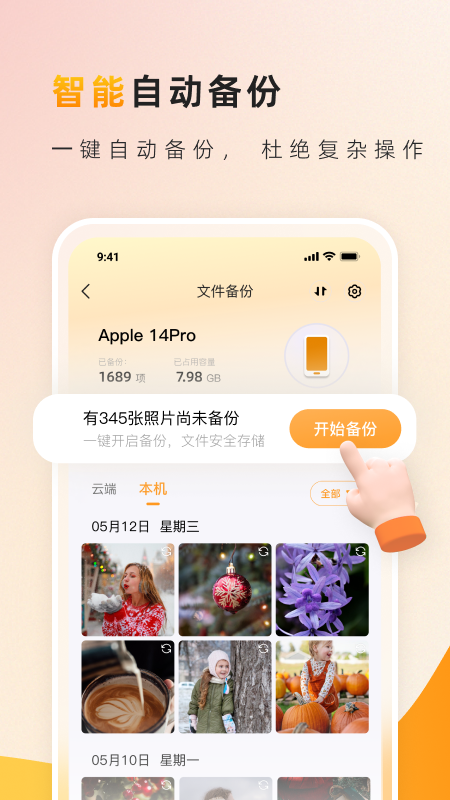 罐罐云_截图2