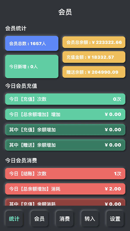ko台球商户端