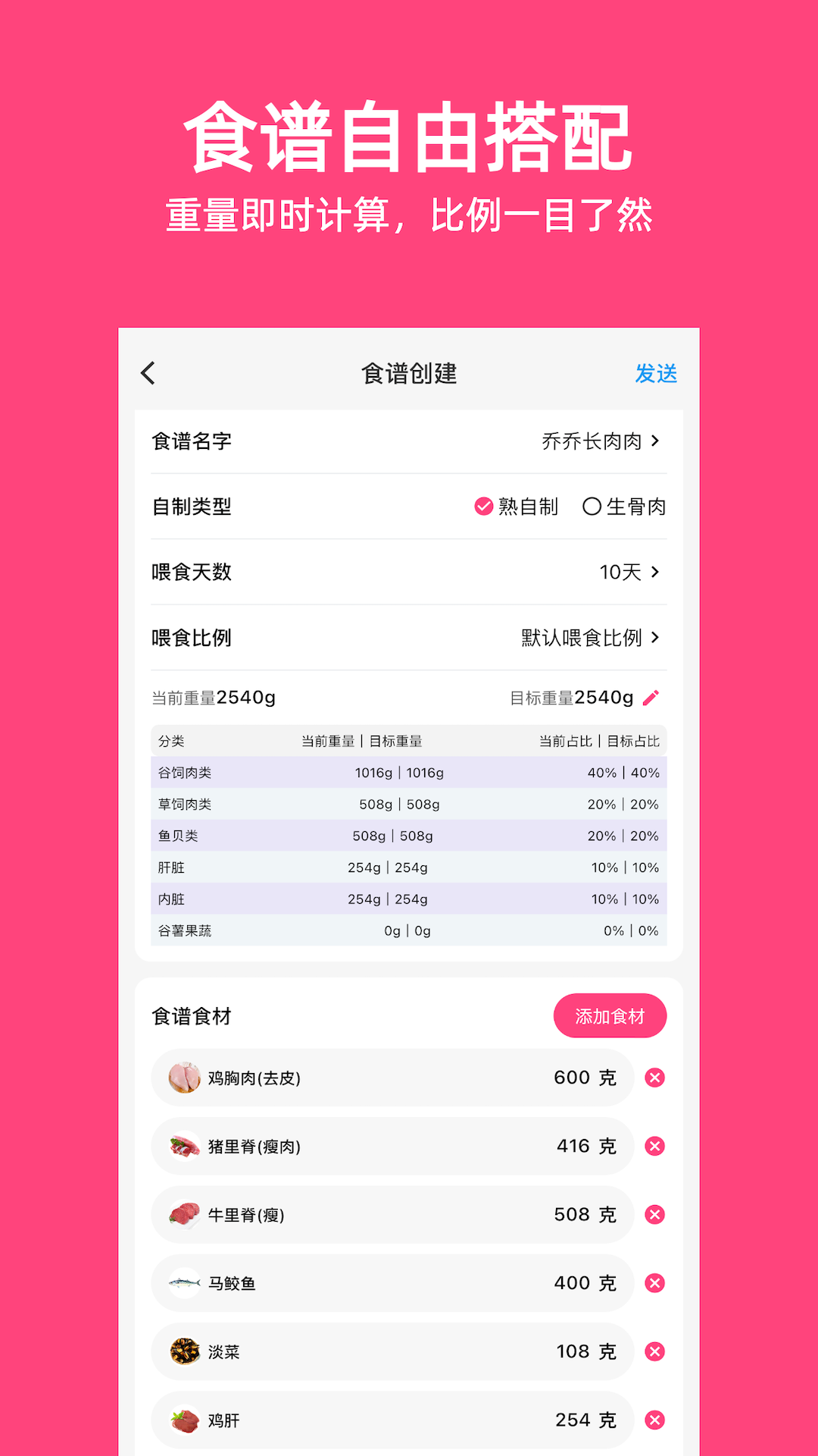 铲屎官日记_截图4