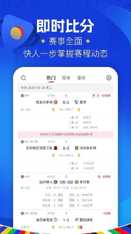 红单大师_截图2