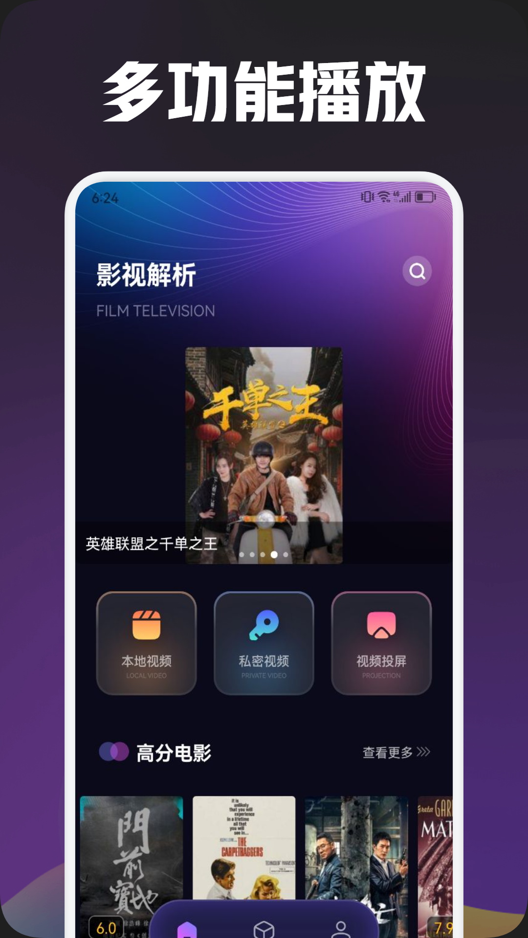 大师兄追剧