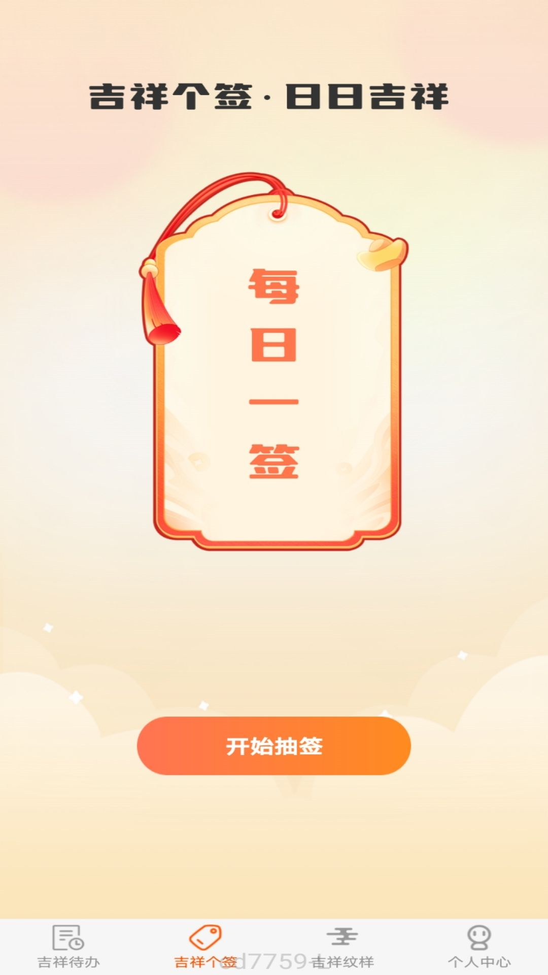 吉星点点