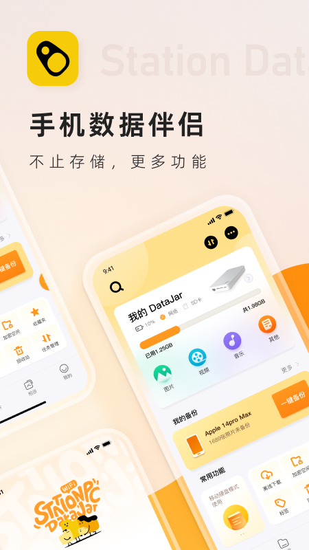 罐罐云_截图1