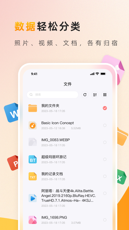 罐罐云_截图3