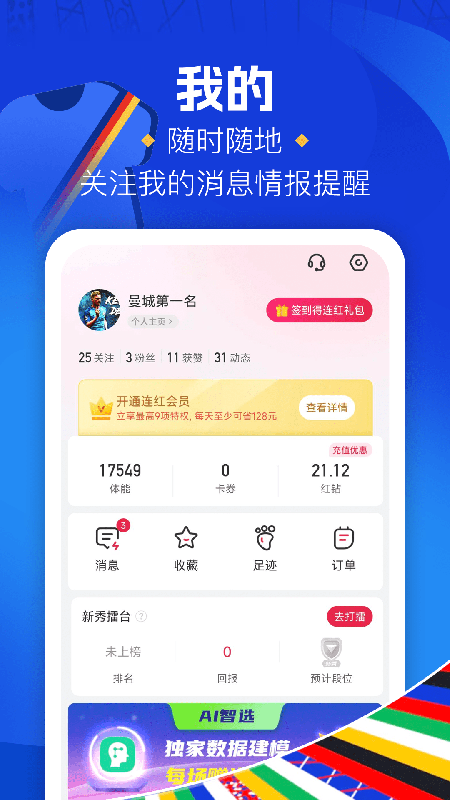 红单大师_截图4