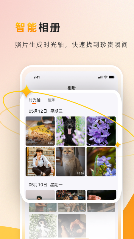 罐罐云_截图4