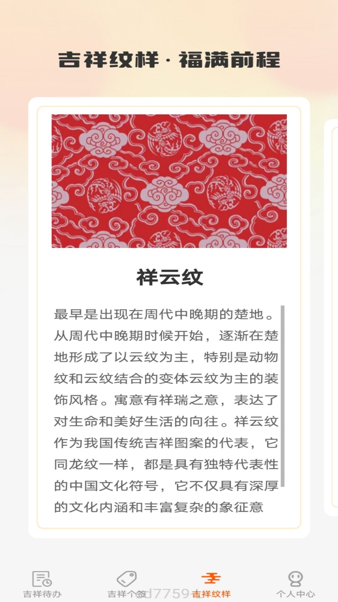 吉星点点