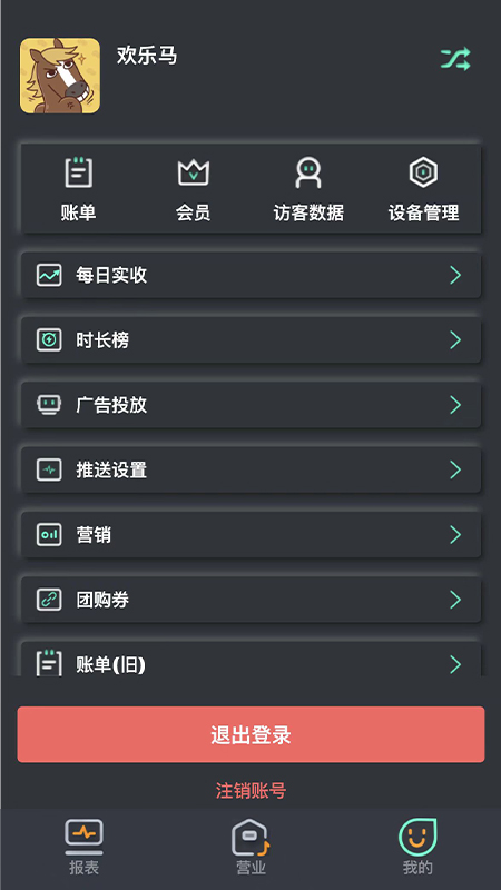 ko台球商户端