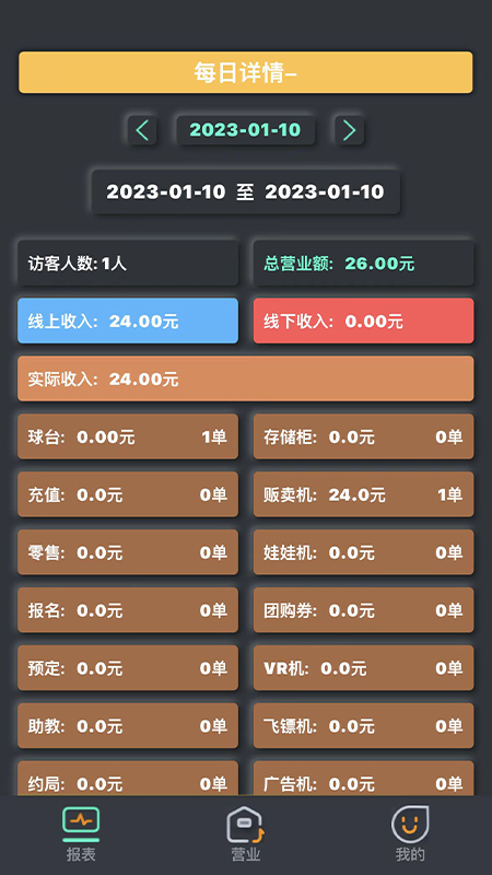 ko台球商户端