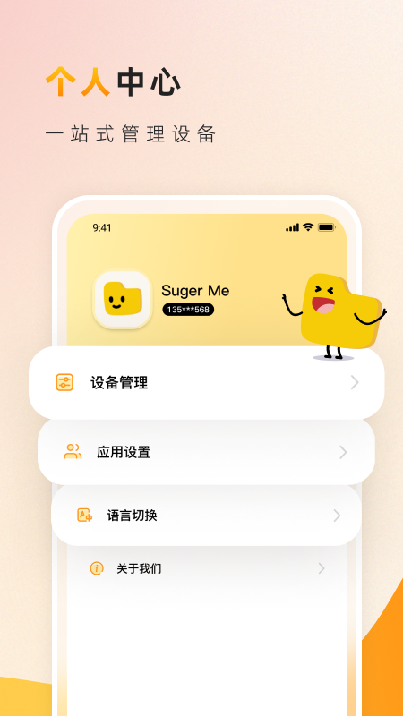 罐罐云_截图5