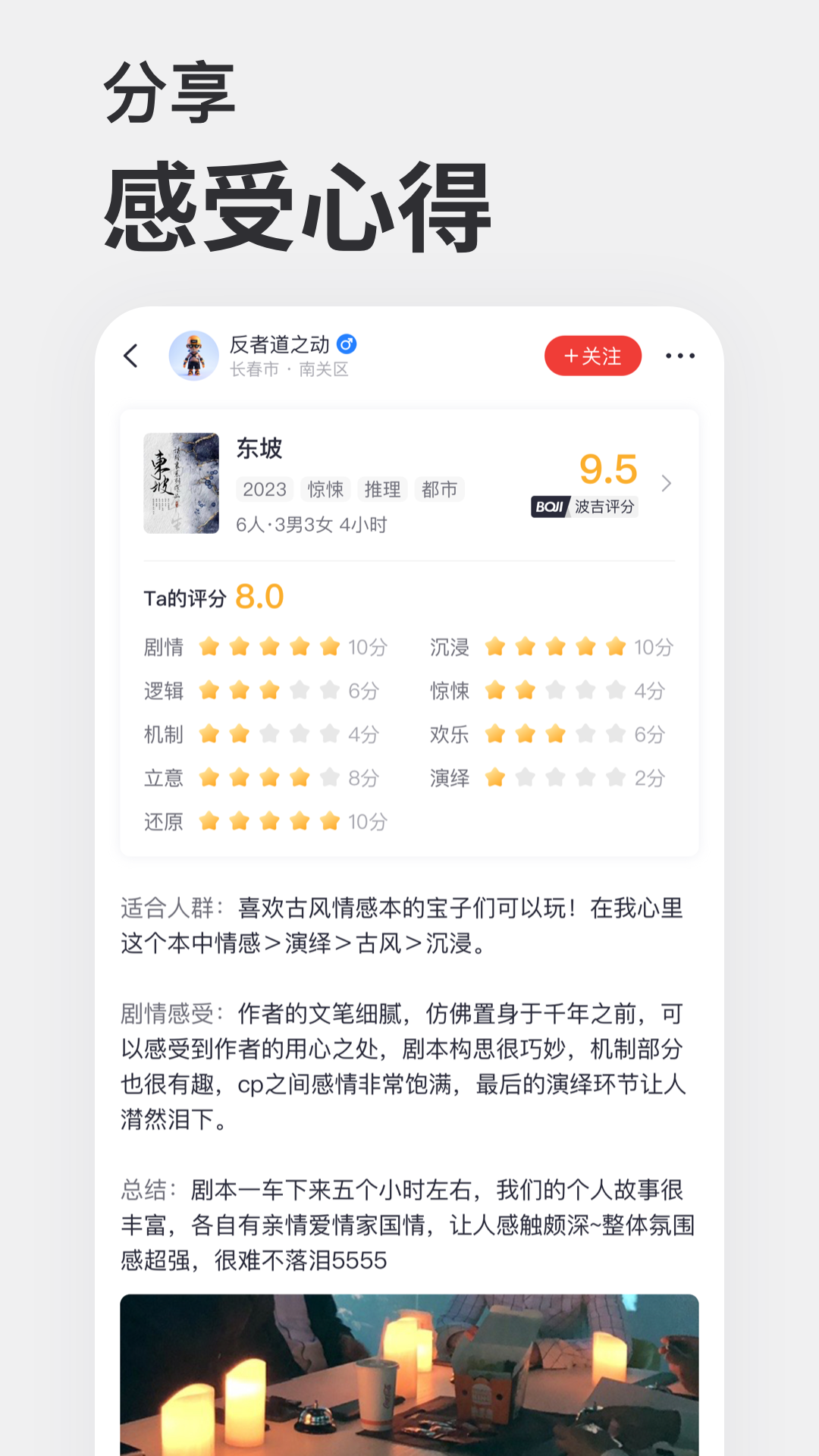 波吉