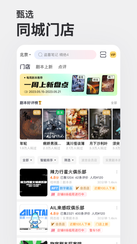 波吉
