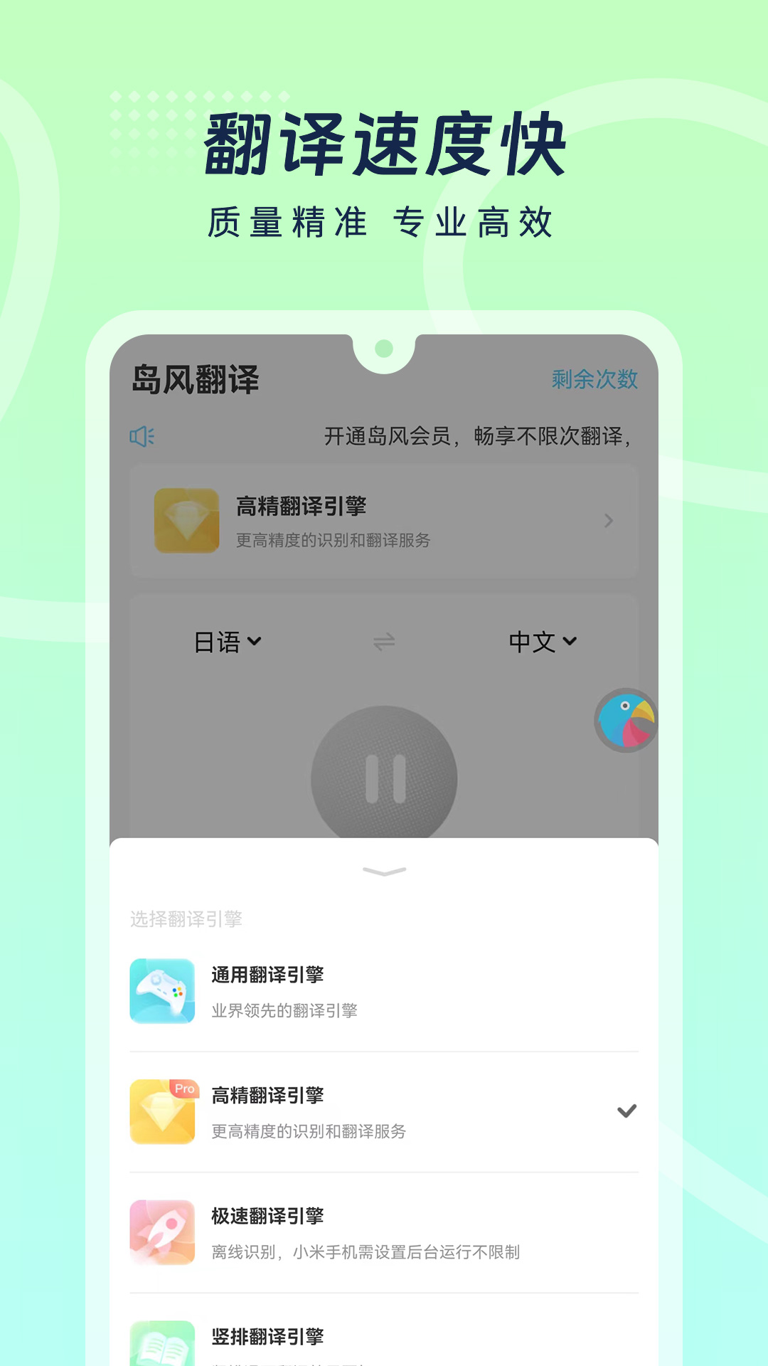 岛风游戏翻译