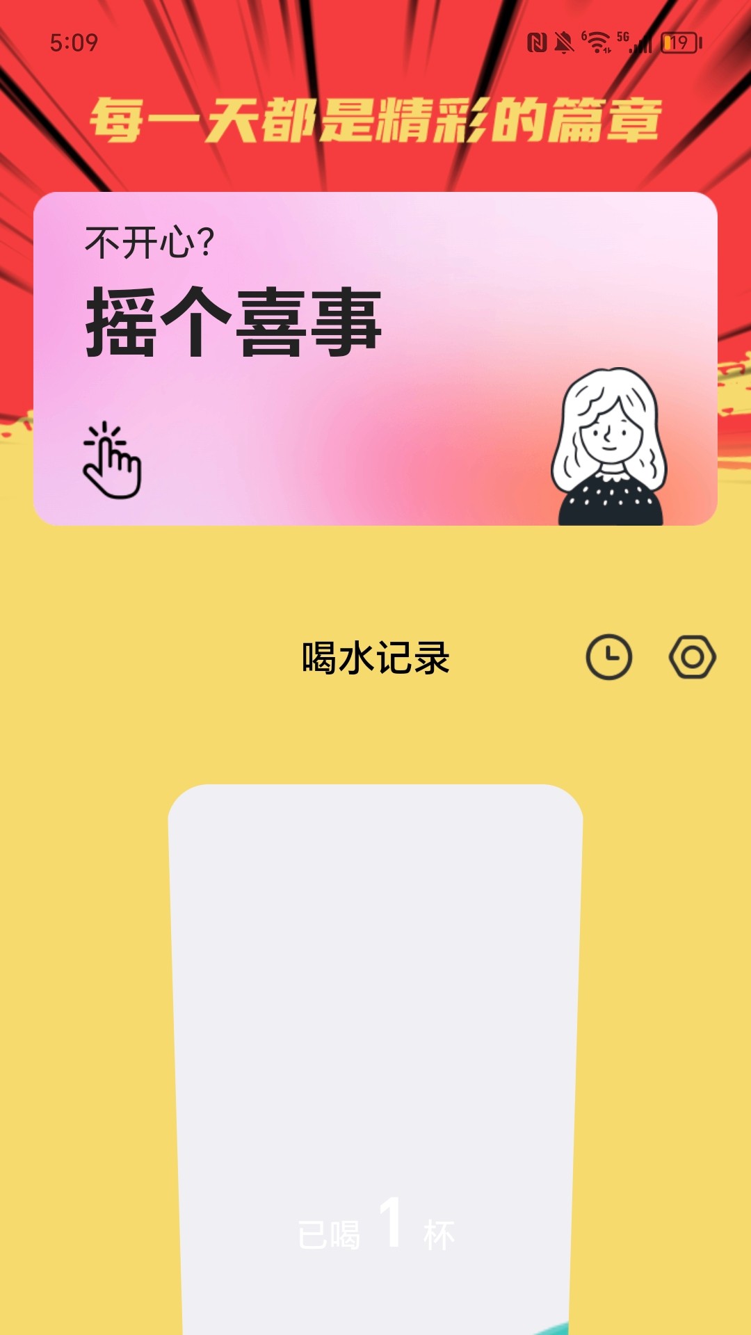 热辣充电