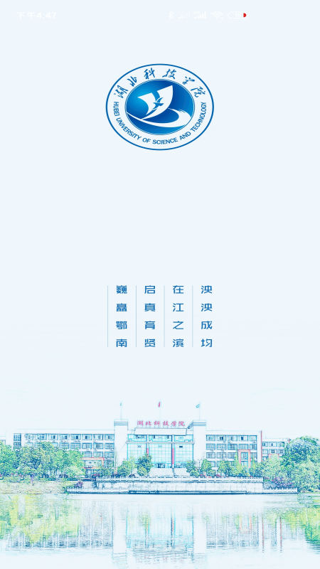 智慧湖科