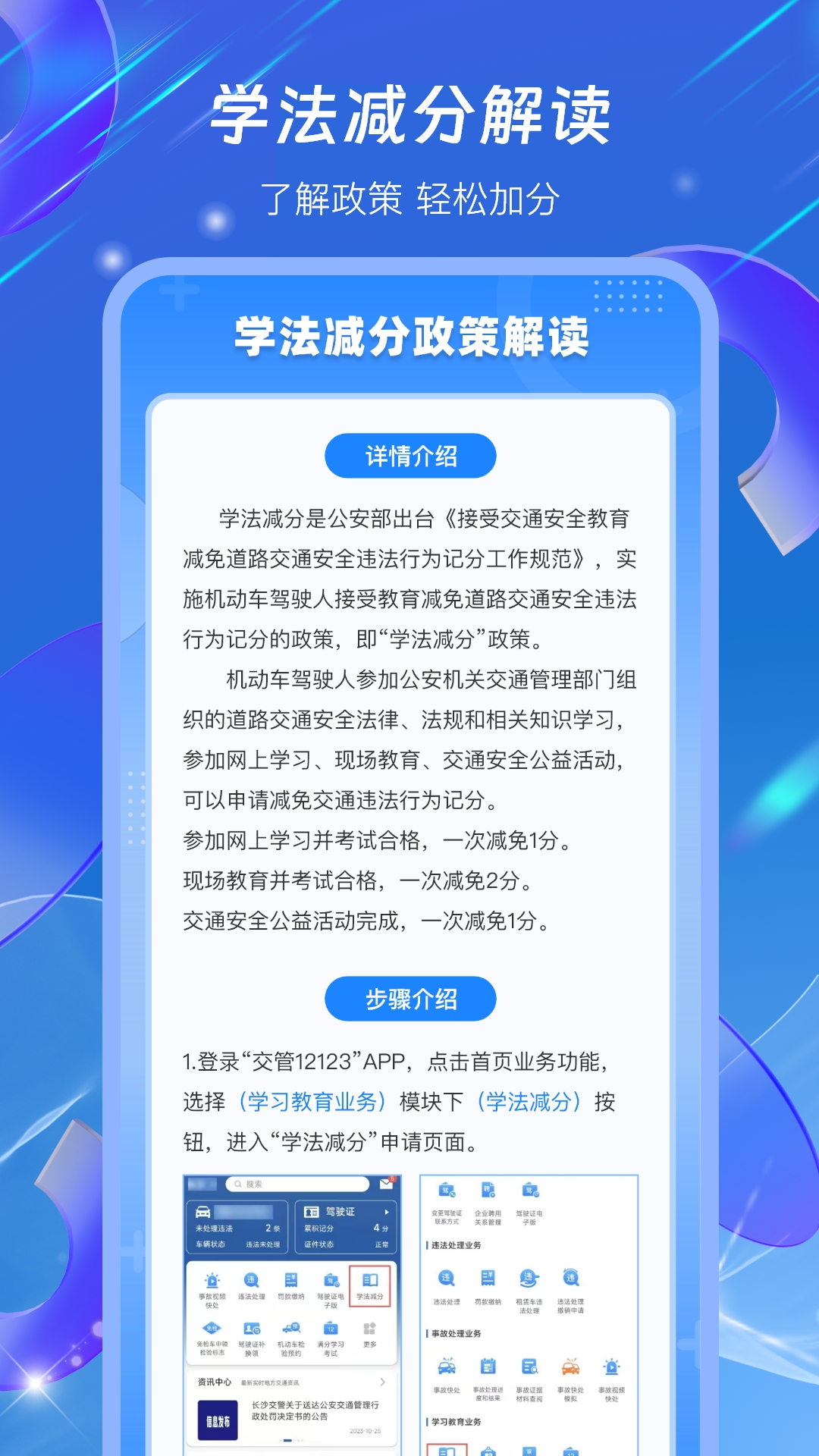 驾照学法减分搜题宝_截图5