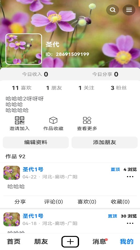 莹冀云