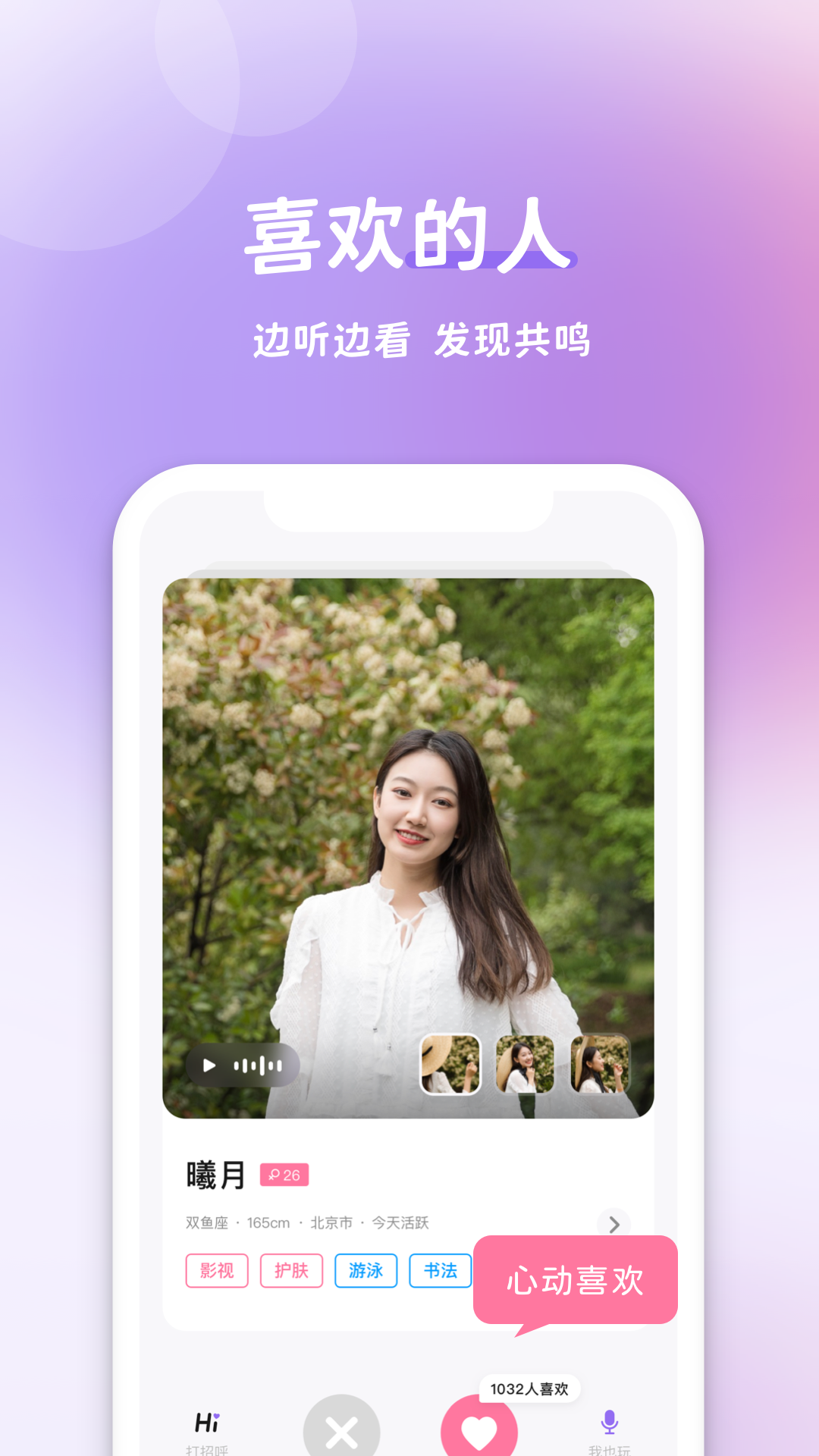 愉悦