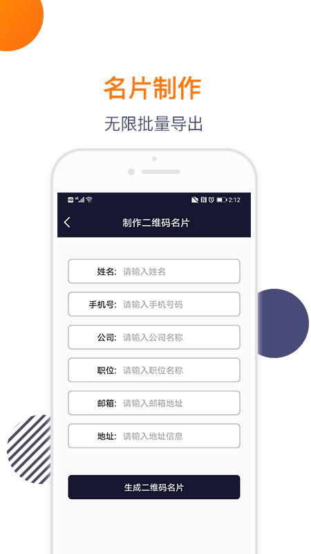 导入电话本