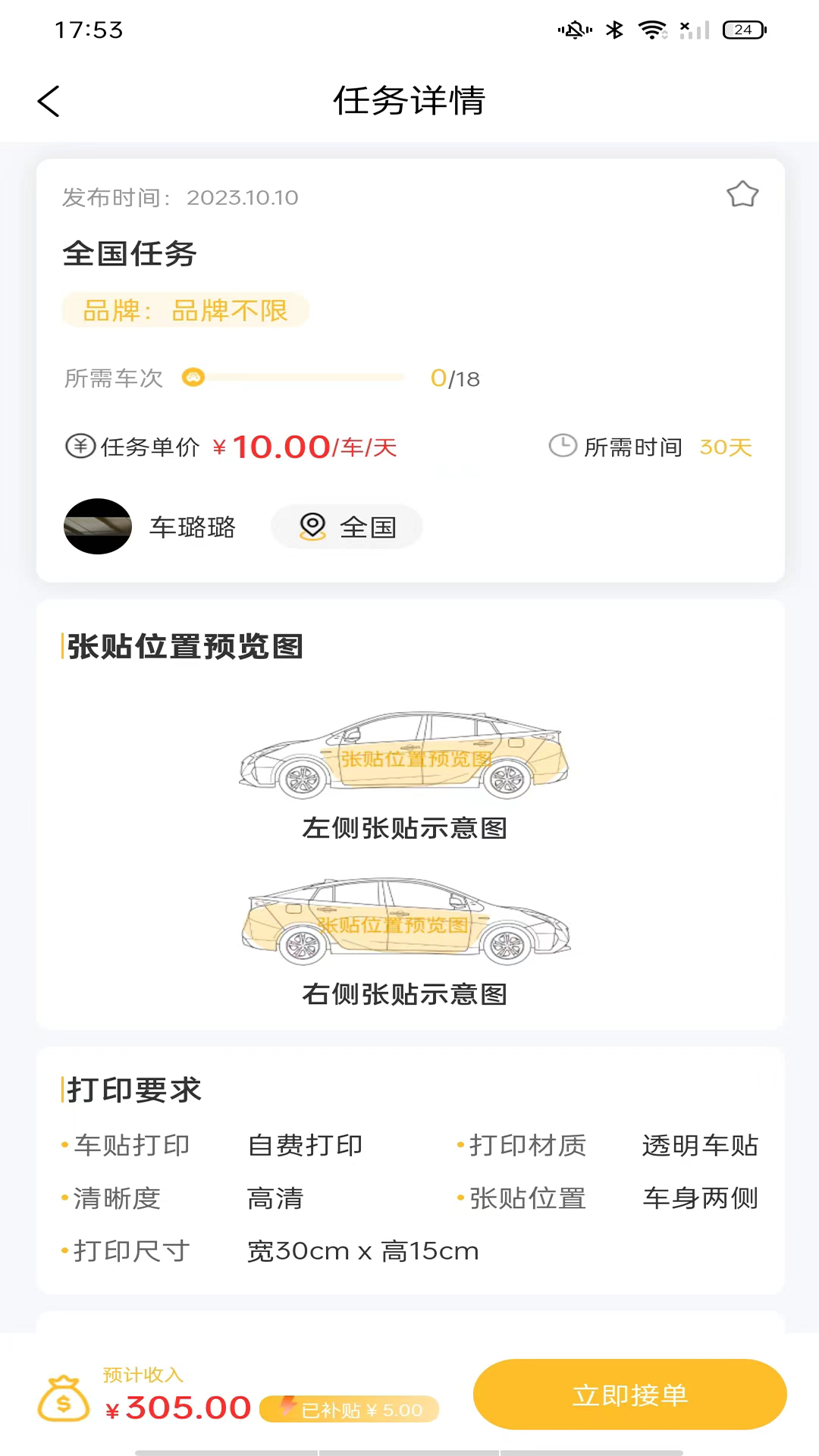 车能力