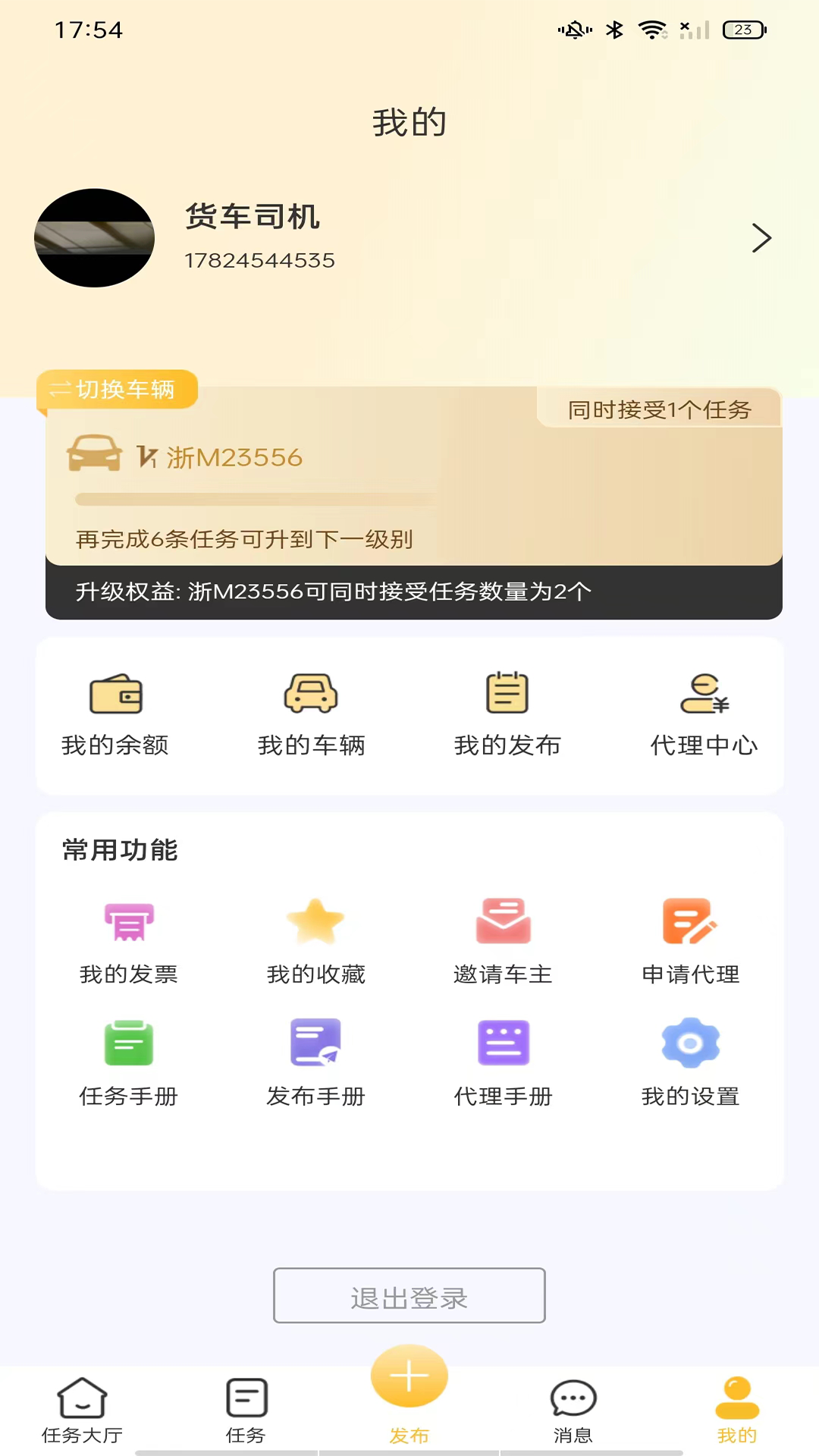 车能力