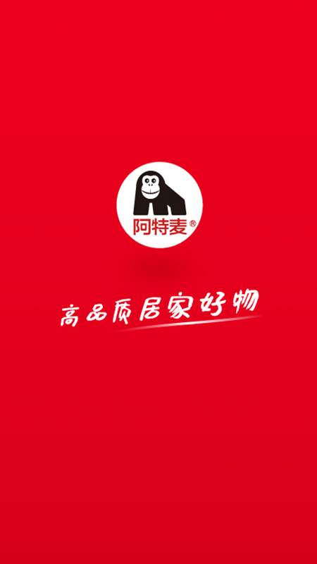 阿特麦