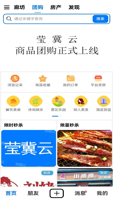 莹冀云
