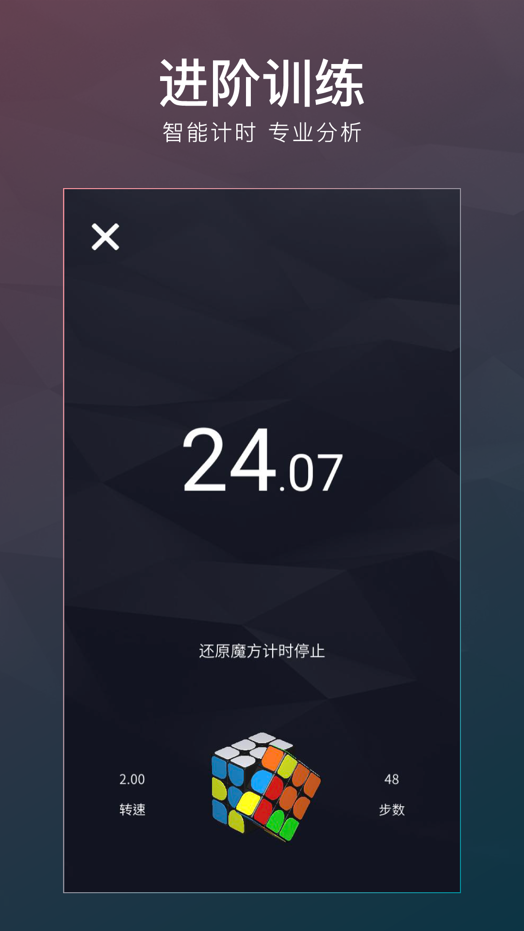 超级魔方