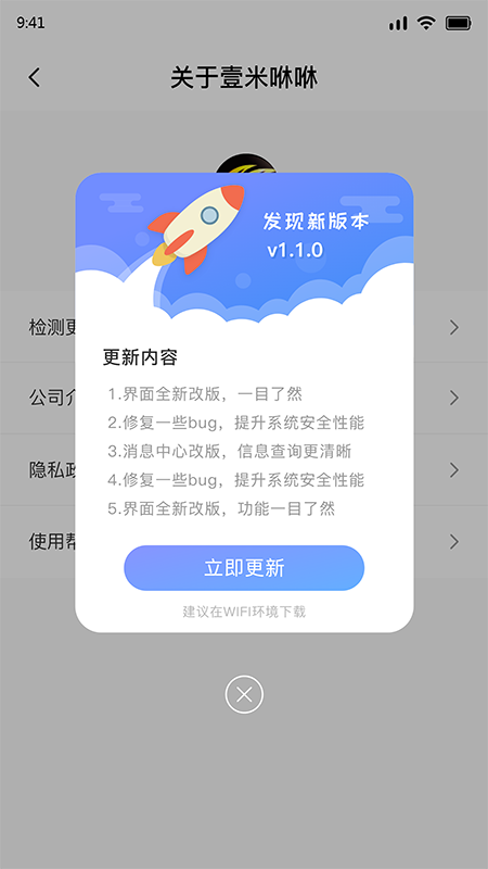 壹米咻咻erp管理系统