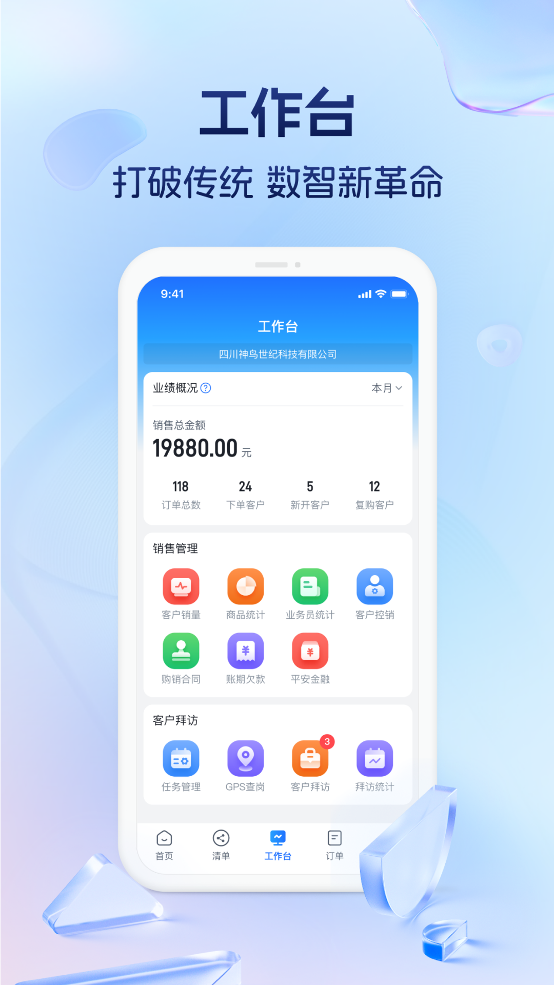 药聚力助手