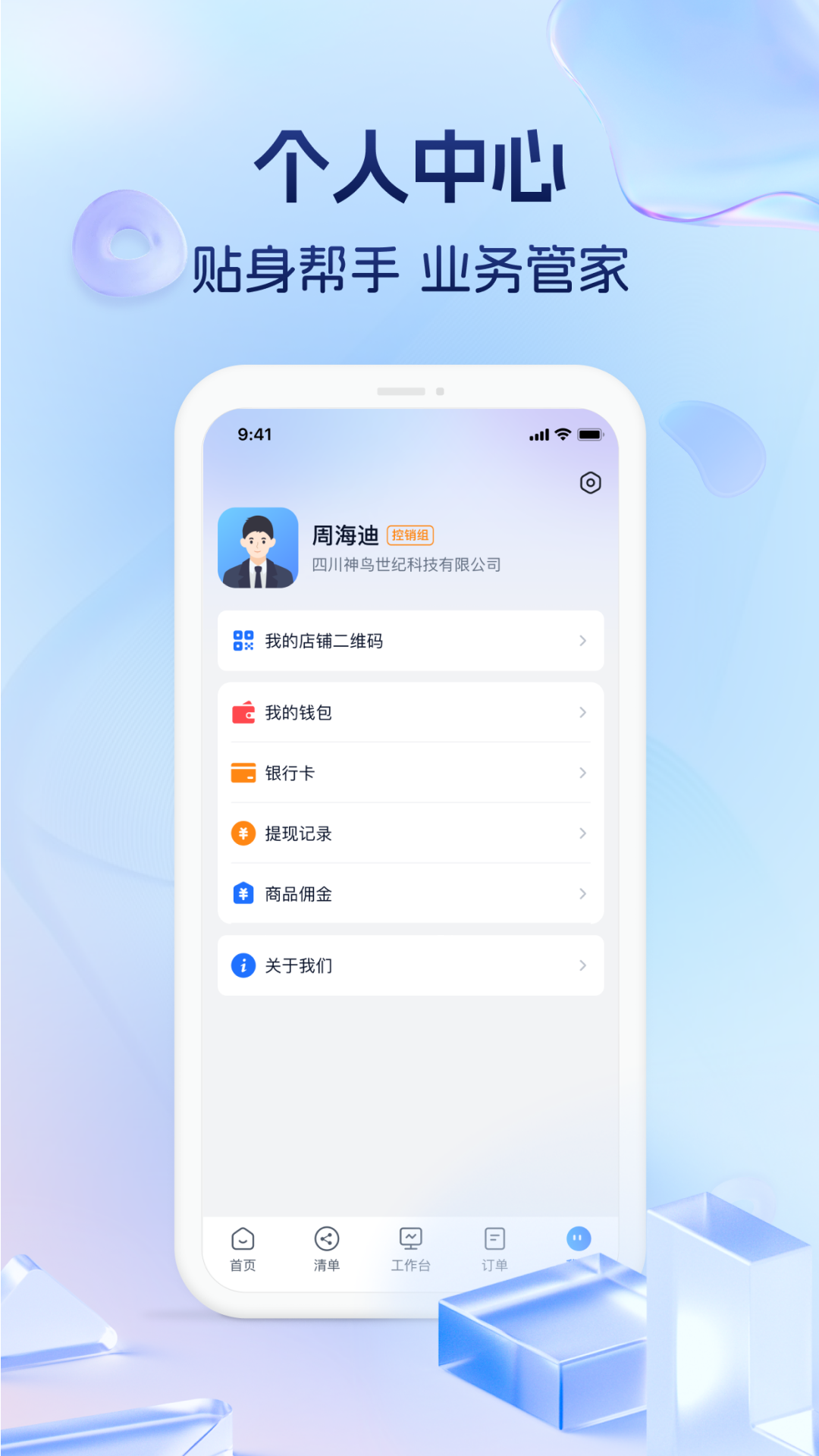 药聚力助手