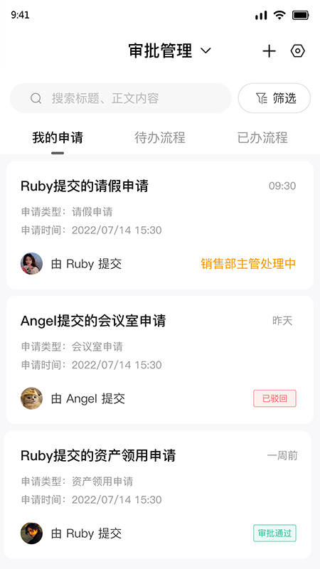 壹米咻咻erp管理系统