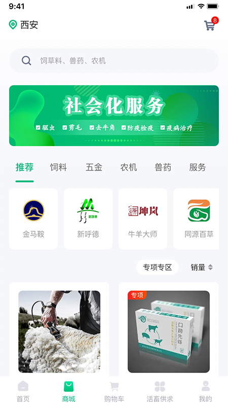畜牧帮