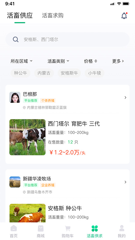 畜牧帮