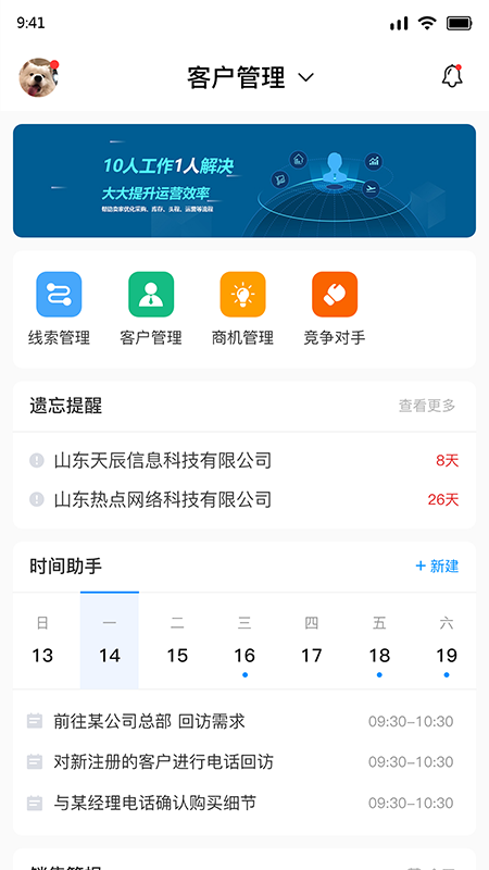 壹米咻咻erp管理系统