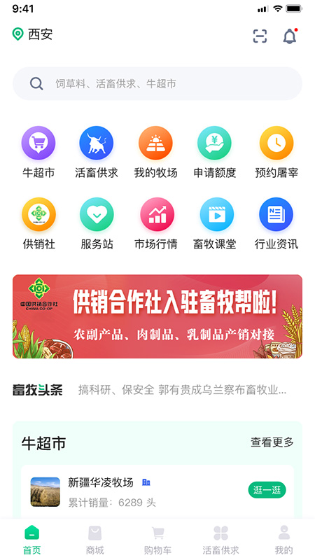 畜牧帮