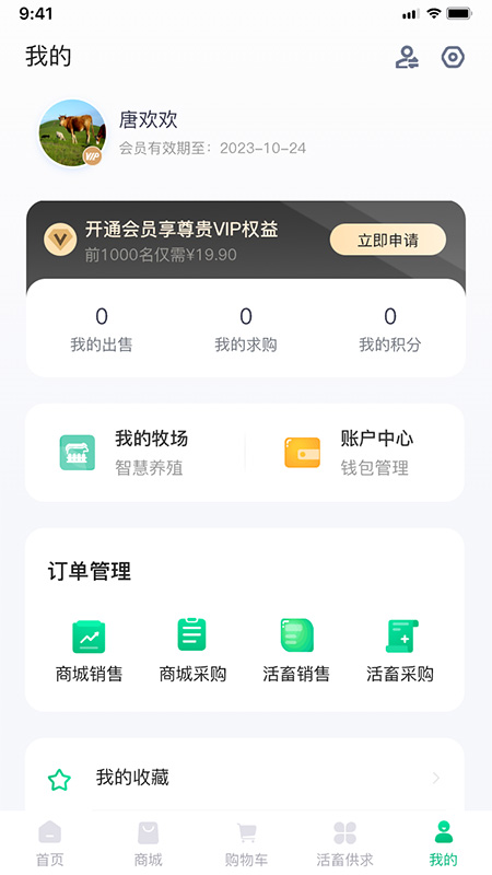 畜牧帮