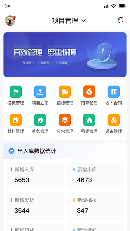 壹米咻咻erp管理系统