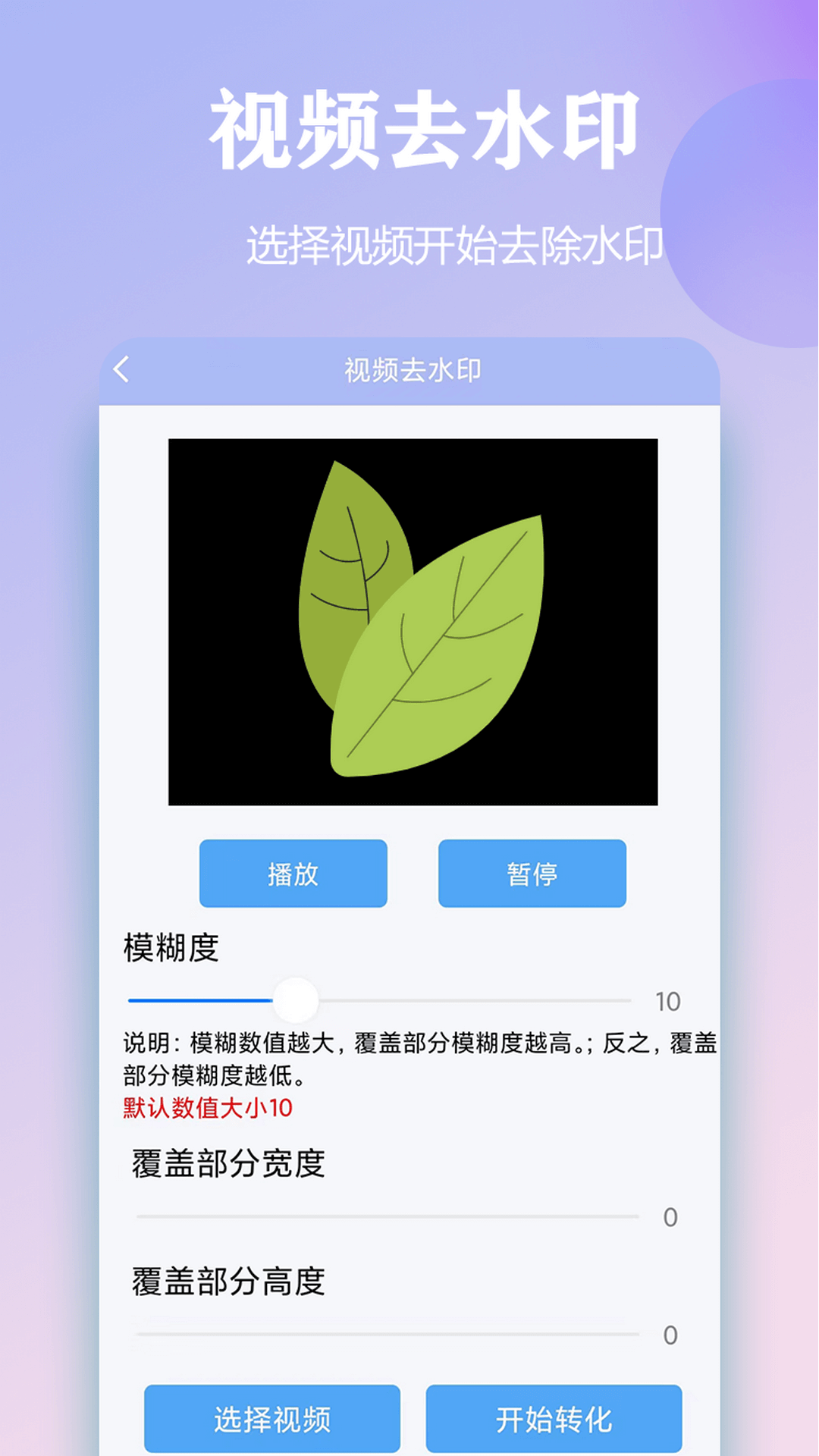 精灵去水印_截图3