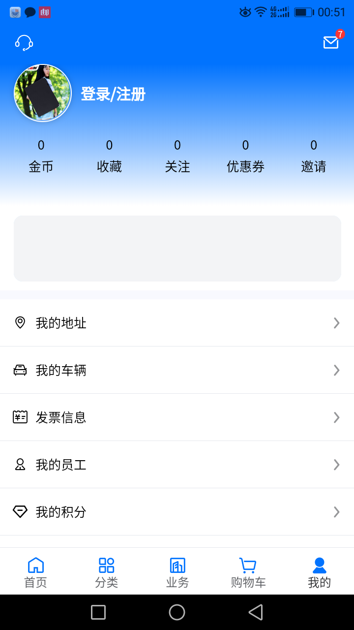 聚材通_截图1