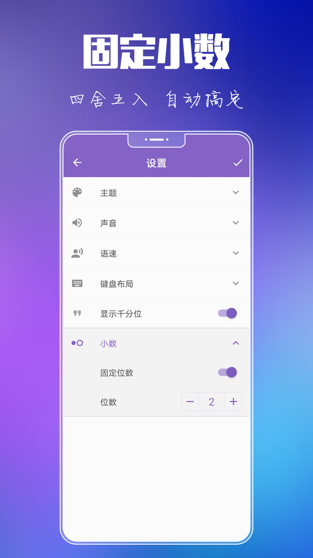 悟空计算器