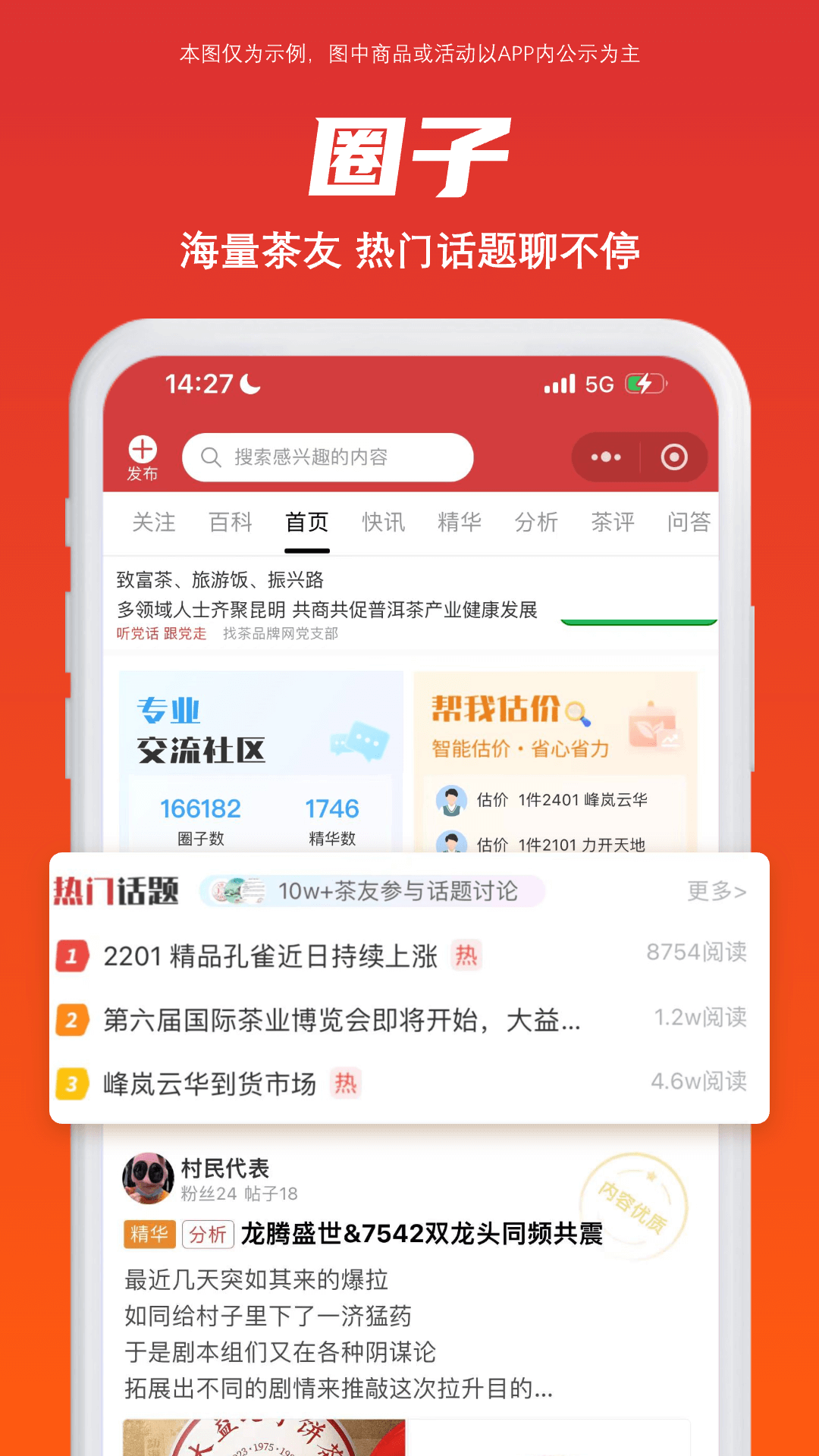 找找茶