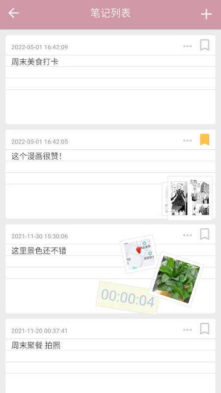 心情笔记_截图2