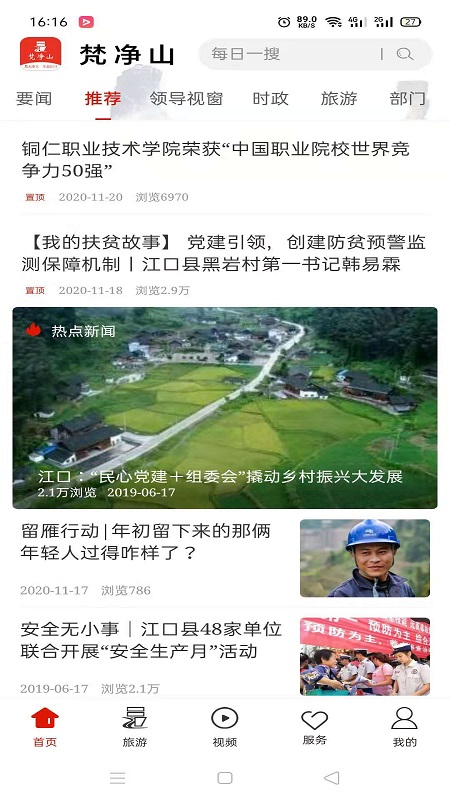 梵净山