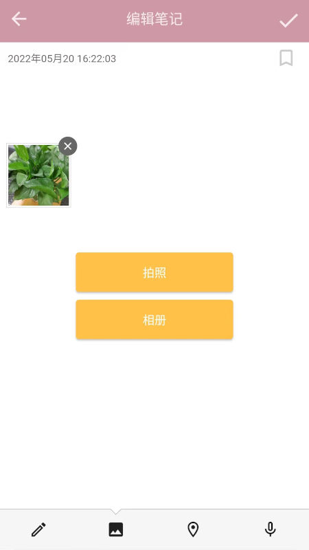 心情笔记_截图4