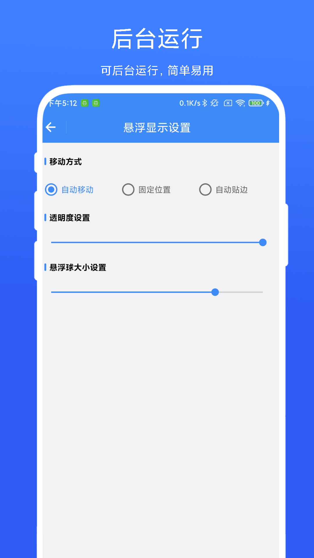 打卡提醒器_截图4